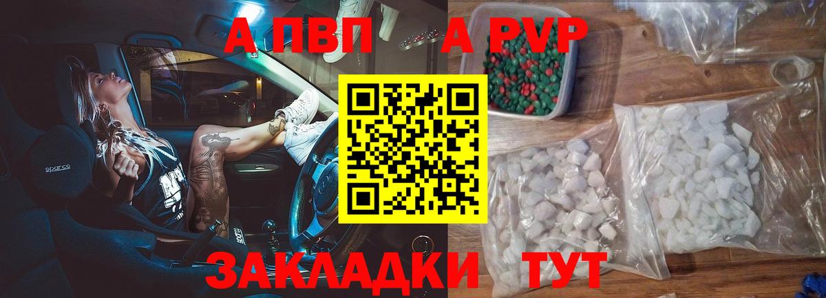 Альфа ПВП VHQ  Alpha PVP СК КРИС  Санкт-Петербург  Вход с VPN 