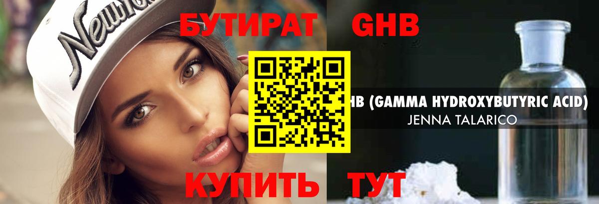 Бутират бутик  Вход с VPN  Санкт-Петербург 