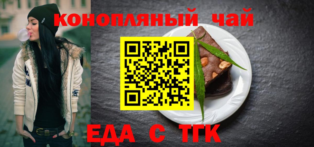 Санкт-Петербург  Canna-Cookies марихуана  Вход с VPN 