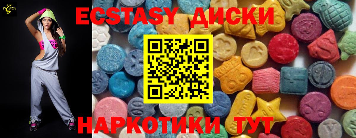 Ecstasy 280мг Санкт-Петербург