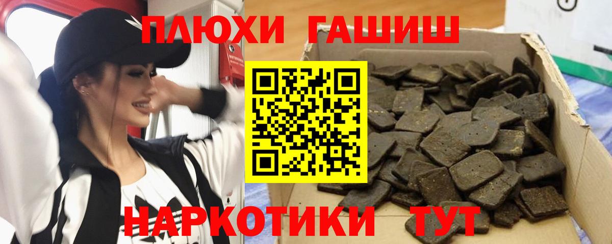 ГАШ убойный  ГАШИШ ice o lator  Санкт-Петербург  Вход с VPN 