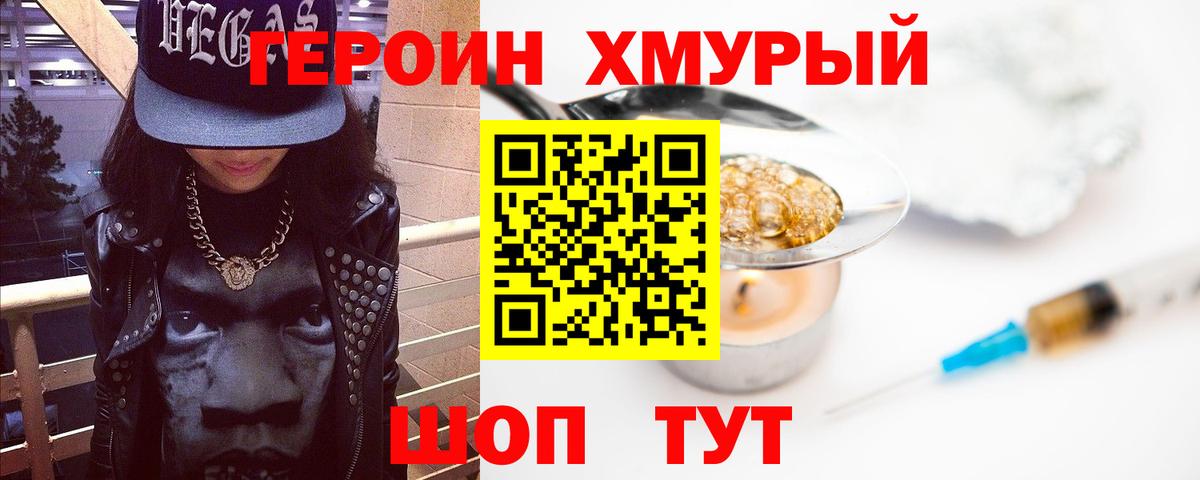 ГЕРОИН Афган Санкт-Петербург