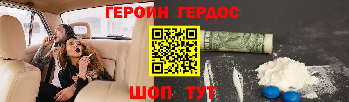 ГЕРОИН VHQ  Вход с VPN  Санкт-Петербург 