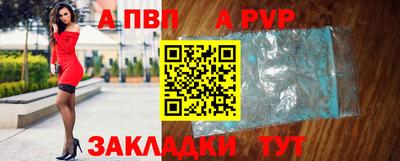 альфа пвп Бузулук