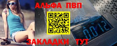 альфа пвп Бузулук