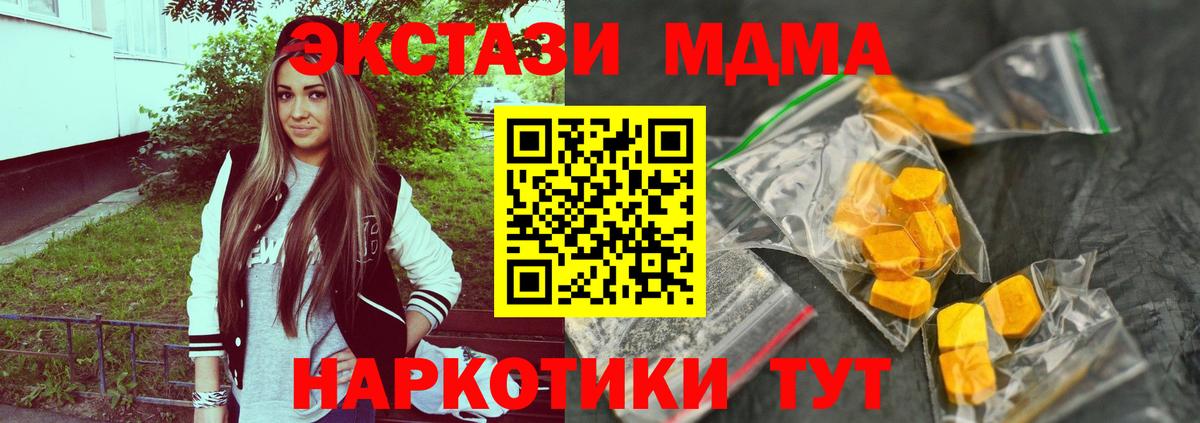Санкт-Петербург  МДМА молли  MDMA  Вход с VPN  MDMA VHQ 