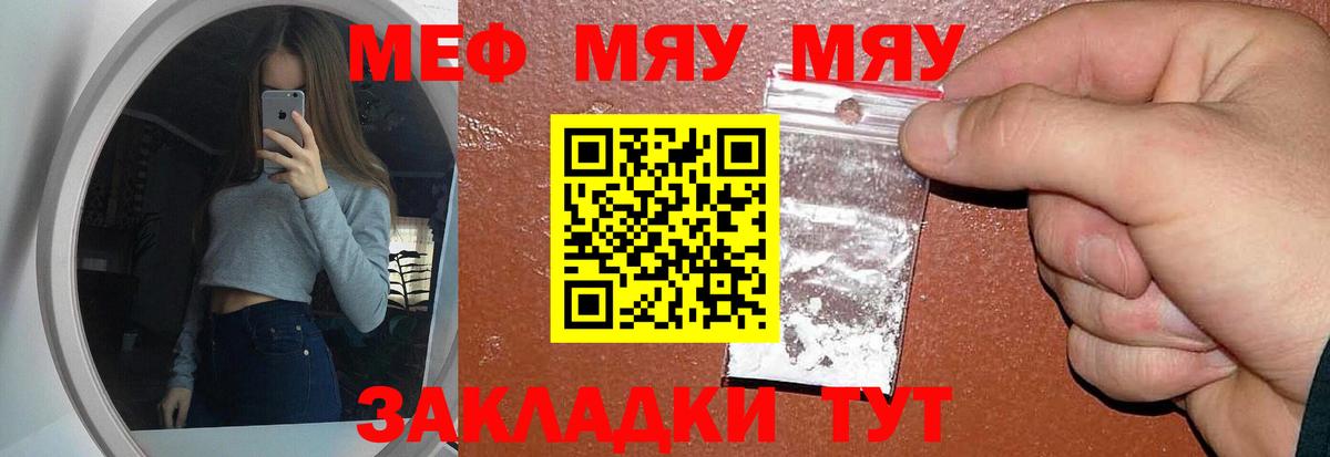 Мефедрон 4 MMC  Вход с VPN  Мефедрон мяу мяу  Санкт-Петербург 