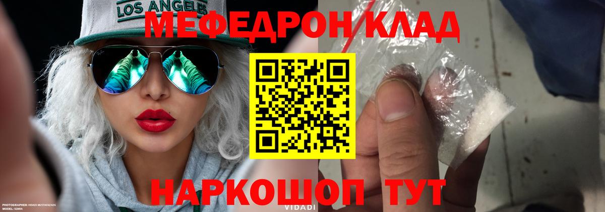 Меф Санкт-Петербург