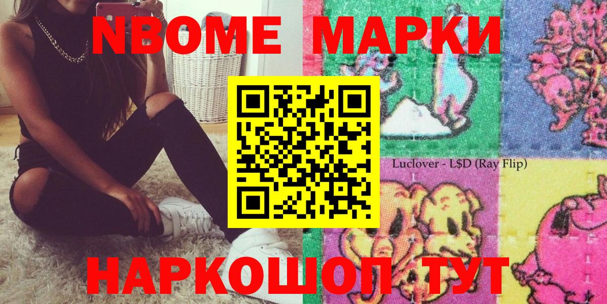 Марки NBOMe 1500мкг  Вход с VPN  Санкт-Петербург 