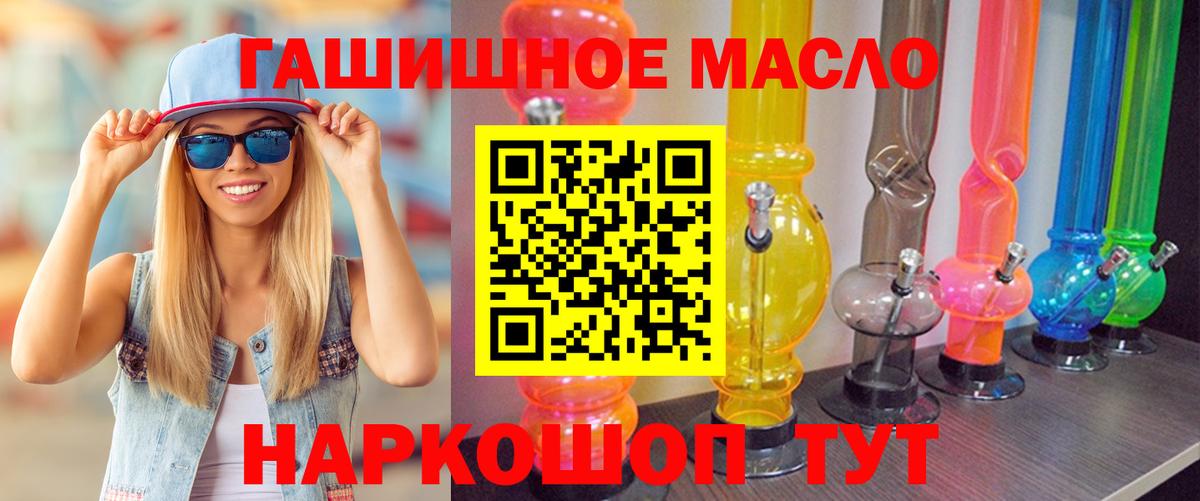 Дистиллят ТГК THC oil Санкт-Петербург