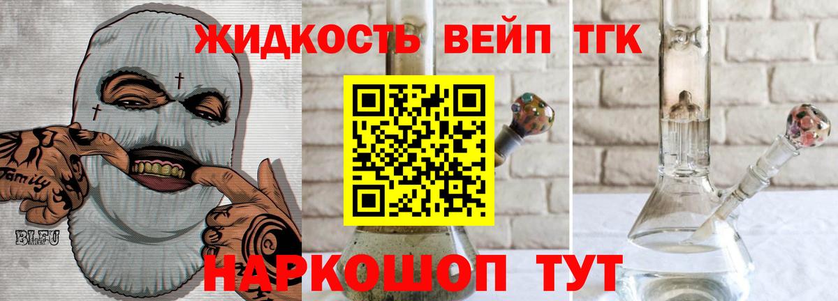 Дистиллят ТГК вейп  Дистиллят ТГК жижа  Санкт-Петербург  Вход с VPN 