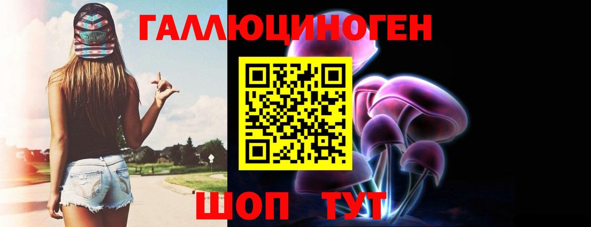 Псилоцибиновые грибы MAGIC MUSHROOMS Санкт-Петербург